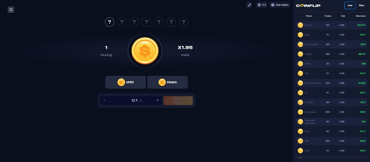 Игра Coinflip на официальном сайте 1WIN