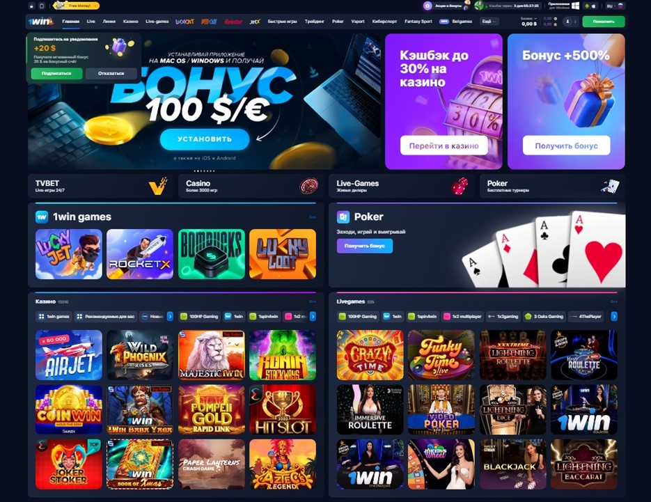 Обзор официального сайта 1WIN Казино