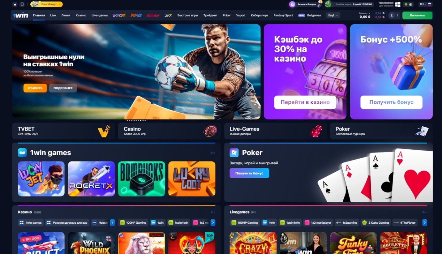 Официальный сайт 1WIN