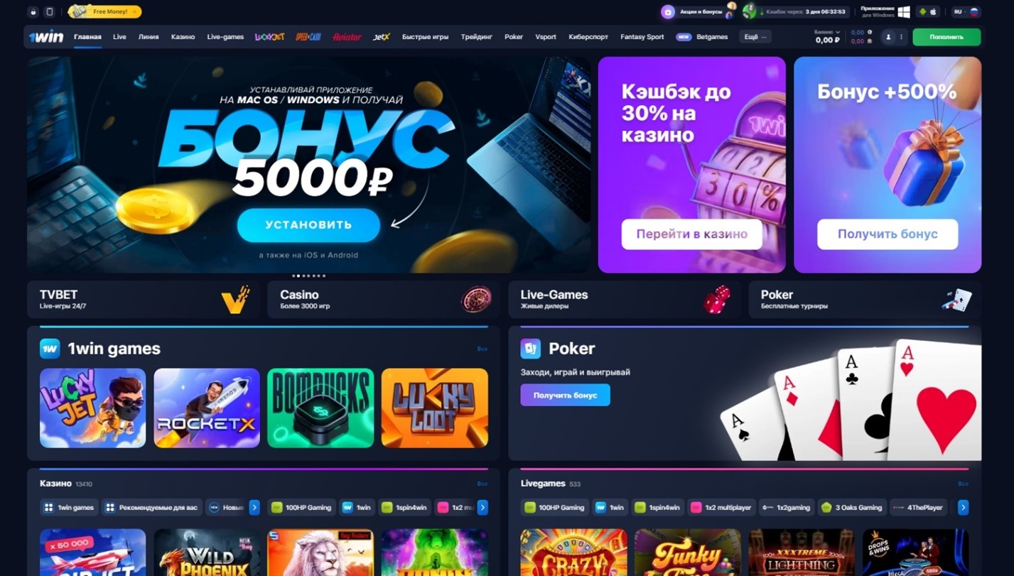 Обзор официального сайта 1Win Казино