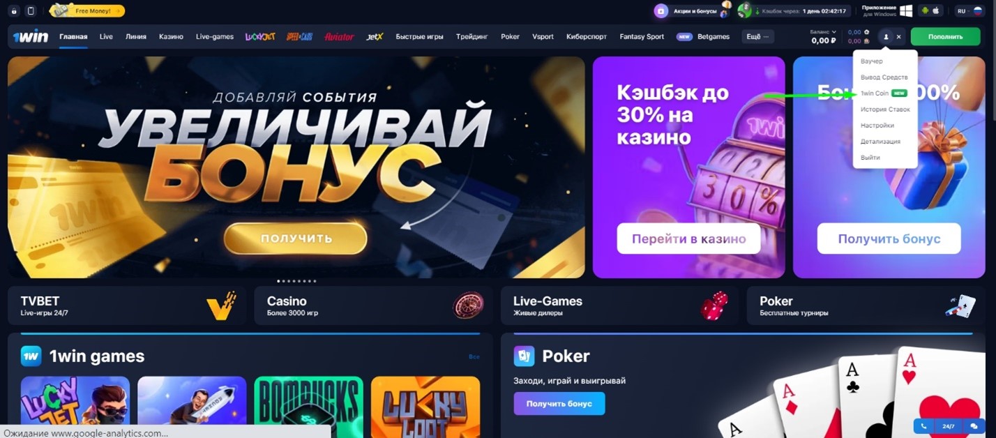 Обзор официального сайта 1WIN