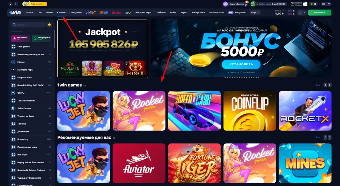Как найти игру Rocket Queen на сайте 1WIN