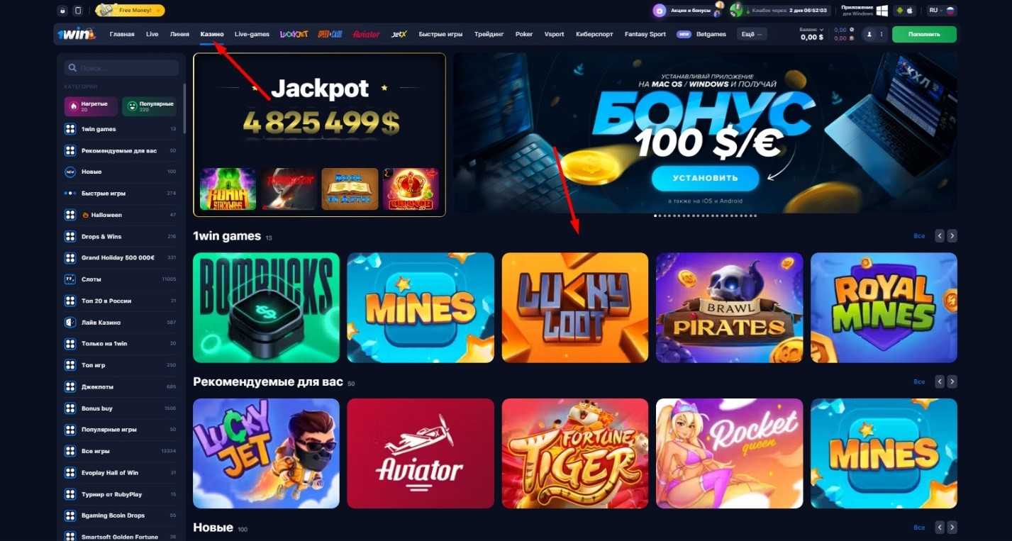 Lucky Loot в разделе Казино